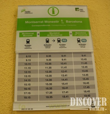 Расписание из Монсеррата в Барселону используя зубчатую железную дорогу