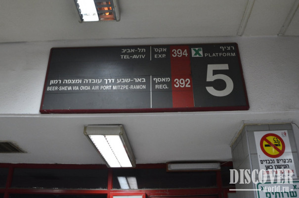 Табличка с названием платформы