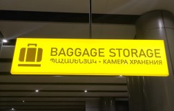 Камера хранения в аэропорту Еревана