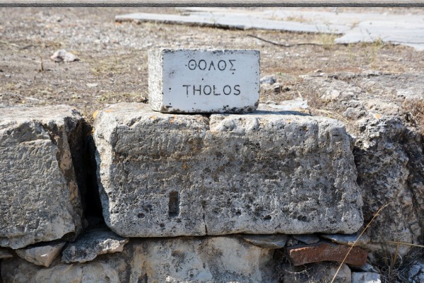 Толос в древней Агоре, Афины