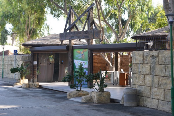 Зоопарк в Лимассоле