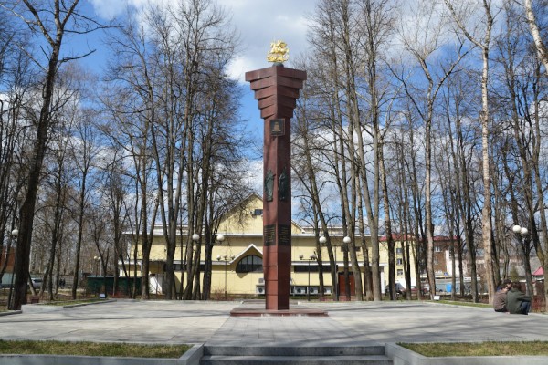 Стела "Населенный пункт воинской доблести" в Звенигороде