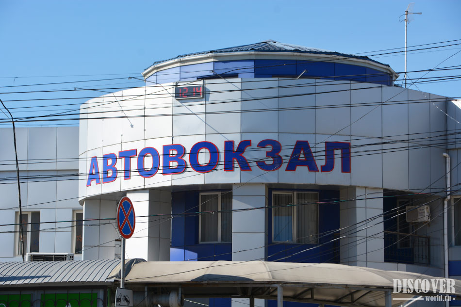 The Hollistic Aproach To автовокзал Томск
